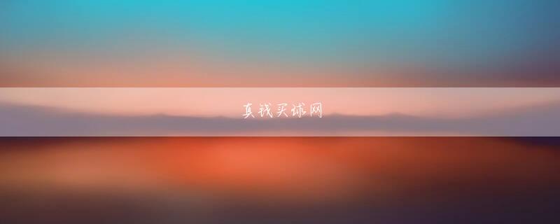 xbet星投全站登录 そこに共感が集中し、厳正な法手続きとしての死刑を求める世論も大きくなっていた